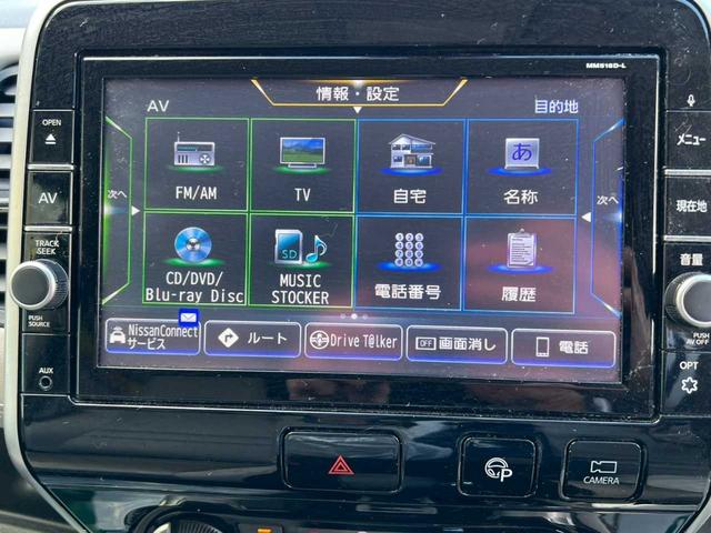 セレナ ハイウェイスター VセレクションII 車検整備 純正ナビ フルセグTV 後席モニター アラウンドビューモニター 両側パワースライドドア シートヒーター クルーズコントロール ドライブレコーダー ETC 横滑り防止装置 アイドリングストップ(12枚目)