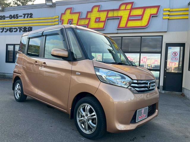 デイズルークス Ｘ　ナビ　ＴＶ　ＤＶＤ　ＵＳＢ　バックカメラ　左側電動スライドドア　シートヒーター　アイドリングストップ　ドライブレコーダー（46枚目）