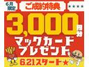 総額に保証や整備費用などが全て含まれております！その他、鈑金やオプション、県外からのご購入の際は別途ご相談くださいませ！