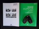 取り扱い説明書 メンテナンスノート キーレス2本ございます。