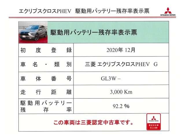 エクリプスクロスＰＨＥＶ Ｇ　４ＷＤ　アルパインＢＩＧＸ１１フローティングナビ　電気温水式ヒーター　車両検知警報システム　元弊社社有車　バックカメラ　シートヒーター　電動パーキングブレーキ　ブレーキオートホールド（17枚目）