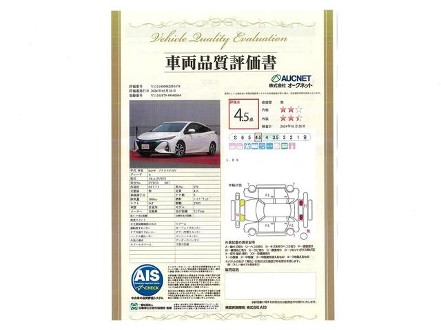 Ｓ　トヨタ純正ナビ　バックカメラ　ＥＴＣ　１５００Ｗ対応Ａ／Ｃ１００Ｖ電源　ＪＥＳ製前後ドライブレコーダー　　トノカバー　運転席・助手席シートヒーター　オートマチックハイビーム(19枚目)