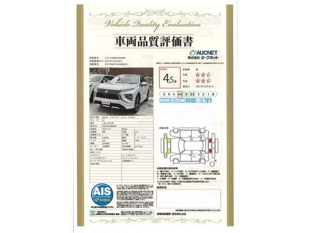 エクリプスクロスＰＨＥＶ Ｐ（2枚目）