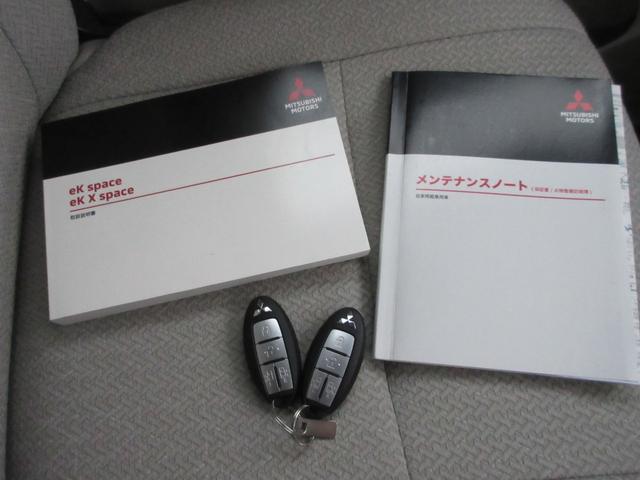 ｅＫスペース Ｇ　４ＷＤ　純正９型ナビ　バックカメラ　両側電動スライド　ハンズフリーオートスライド　ＬＥＤヘッドライト　衝突被害軽減ブレーキ　Ｐソナー　当社整備下取車　ワンオーナー　最長１０年１０万ｋｍ特別保証延長（39枚目）