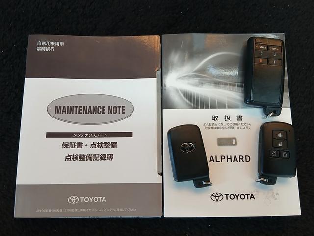 アルファードハイブリッド Ｘ　４ＷＤ　寒冷地　衝突被害軽減システム　メモリーナビ　バックカメラ　両側電動スライド　フルセグ　ＬＥＤヘッドランプ　アルミホイール　スマートキー　オートクルーズコントロール　ＥＴＣ　盗難防止装置（40枚目）