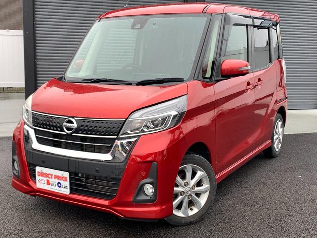 デイズルークス ハイウェイスターXターボ エマージェンシーブレーキ後期型 禁煙車 純正ナビ地デジ&バックカメラ 360°アラウンドビューモニター 電動スライドドア 車線逸脱警報 オートマチックハイビーム アイドリングストップ インテリキー コーナーセンサー 純正14AW(9枚目)