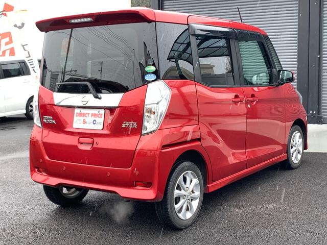 デイズルークス ハイウェイスターXターボ エマージェンシーブレーキ後期型 禁煙車 純正ナビ地デジ&バックカメラ 360°アラウンドビューモニター 電動スライドドア 車線逸脱警報 オートマチックハイビーム アイドリングストップ インテリキー コーナーセンサー 純正14AW(13枚目)