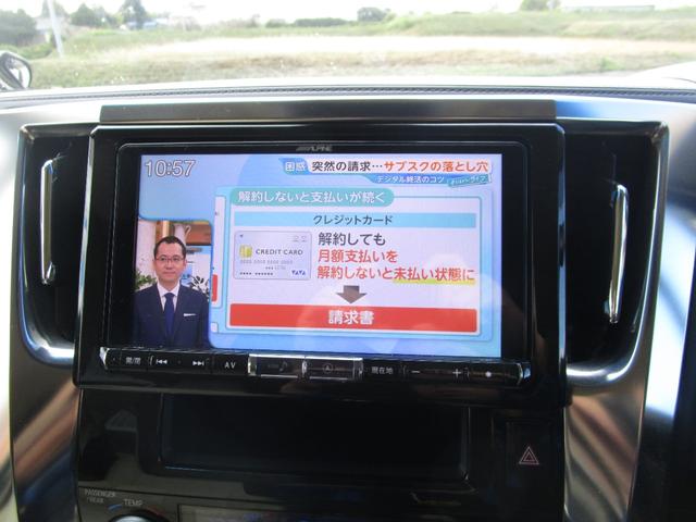 アルファード ２．５Ｘ　ワンオーナー　８人乗り　寒冷地仕様　両側パワースライドドア　社外アルミ　ナビＴＶ　バックカメラ　フリップダウンモニター　ＥＴＣ　スマートキー　エンジンスターター付き（19枚目）
