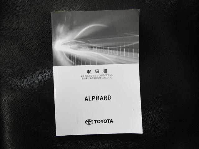アルファード ２．５Ｘ　ワンオーナー　８人乗り　寒冷地仕様　両側パワースライドドア　社外アルミ　ナビＴＶ　バックカメラ　フリップダウンモニター　ＥＴＣ　スマートキー　エンジンスターター付き（46枚目）