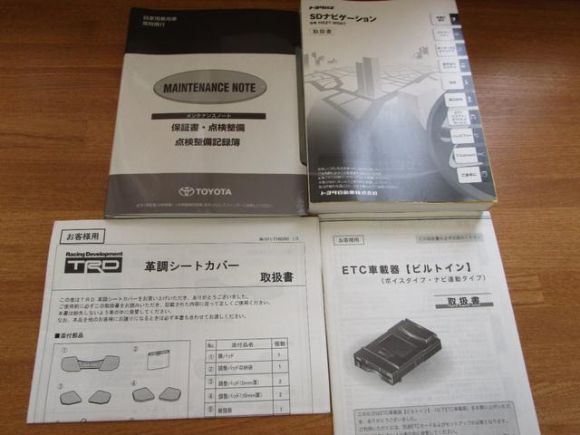 Ｃ－ＨＲ Ｇ　ワンオーナー　ナビＴＶ　バックカメラ　ＥＴＣ　ドライブレコーダー　レーダークルーズコントロール　ＬＥＤヘッドライト　トヨタセーフティーセンス　レーダー探知機　リアフォグ　ＴＲＤシートカバー（68枚目）