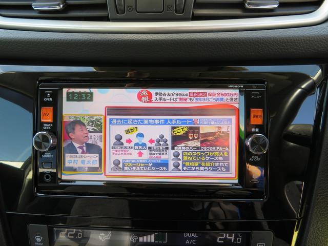 20X ハイブリッド エマージェンシーブレーキP エクストリーマーパッケージ 純正ナビゲーション 地デジTV バックカメラ エマージェンシーブレーキ LEDヘッドライト ETC シートヒーター ルーフレール スマートキー プッシュスタート(31枚目)