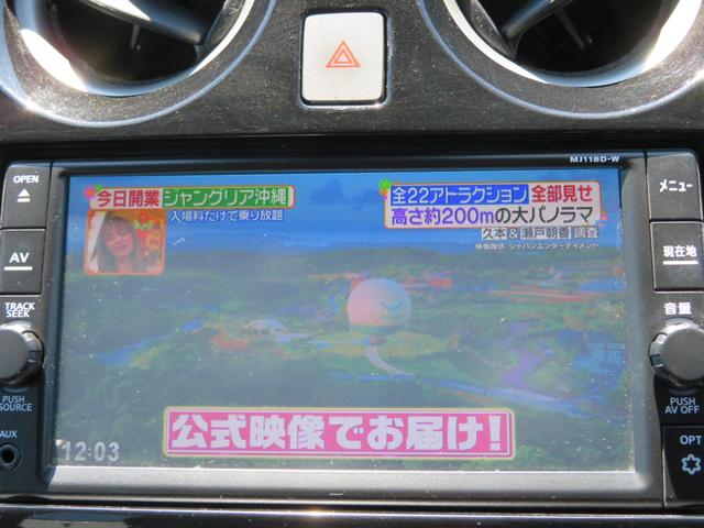 ノート ｅ－パワー　Ｘ　ＦＯＵＲ　４ＷＤ／寒冷地仕様／エマージェンシーブレーキ／純正ＳＤナビゲーション／デジタルテレビ／バックカメラ／Ｂｌｕｅｔｏｏｔｈ／ＥＴＣ／プッシュスタート／スマートキー／ＬＥＤヘッドランプ／純正エンジンスタータ（30枚目）