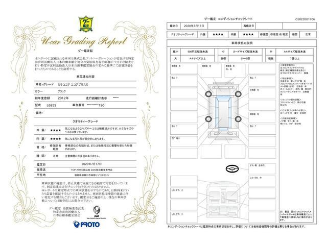 ココアプラスX 4WD アイドルストップ CD 保証付(9枚目)