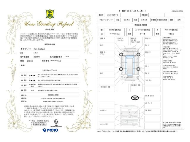 カスタムX 4WD 電動スライドドア スマートキー 保証付(6枚目)