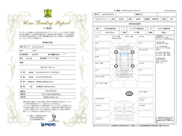 Lリミテッド 4WD ナビ TV スマートキー ETC バックカメラ アイドリングストップ 保証付(21枚目)