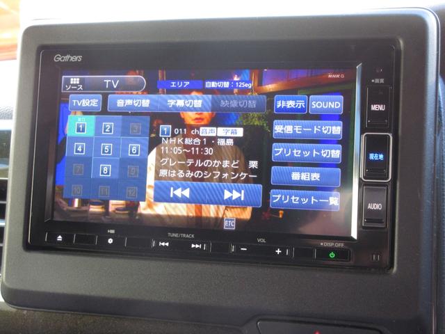 Ｇ・Ｌターボホンダセンシング　４ＷＤ　両側電動スライドドア　ナビ　ＴＶ　ＣＤ／ＤＶＤ再生　Ｂｌｕｅｔｏｏｔｈ接続　ＥＴＣ　バックカメラ　ドライブレコーダー　クルーズコントロール　レーンキープアシスト　ブレーキアシスト機能(38枚目)