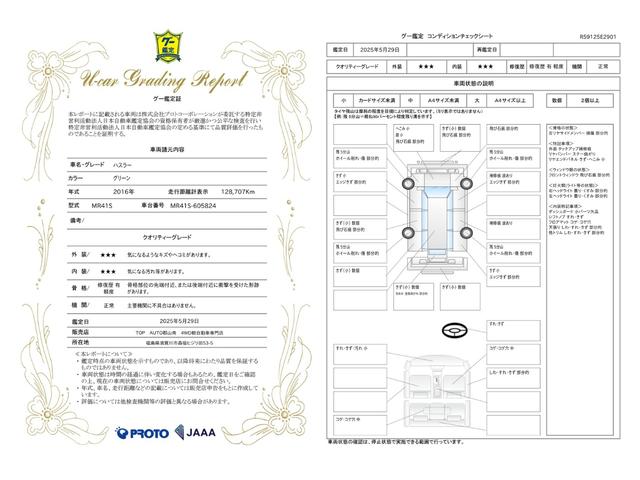 ハスラー Ｇターボ　４ＷＤ　プッシュスタート　スマートキー　ＣＤ　ＵＳＢ　ＡＵＸ　シートヒーターＬ／Ｒ　オートライト　ＨＩＤライト　フォグライト　電動格納ミラー　リフトアップ　ダウンヒルアシスト機能　ブレーキアシスト機能（2枚目）