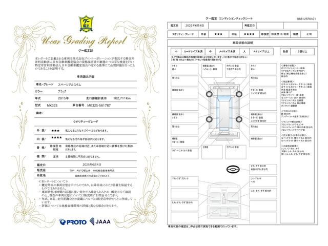 スペーシアカスタム Ｊスタイル　４ＷＤ　両側電動スライドドア　スマートキー　シートヒーター　オートライト　ＨＩＤライト　フォグライト　電動格納ミラー　純正アルミホイール　横滑り防止　ブレーキアシスト機能（2枚目）