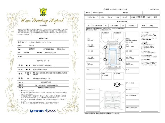 エブリイワゴン ＰＺターボスペシャル　４ＷＤ　両側電動スライドドア　スマートキー　ナビ　ＴＶ　ＣＤ／ＤＶＤ再生　Ｂｌｕｅｔｏｏｔｈ接続　ＥＴＣ２．０　バックカメラ　ドライブレコーダー前／後　シートヒーター　デュアルカメラブレーキＳ機能（2枚目）