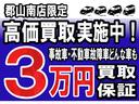 郡山南店限定!只今下取車の高価査定を実施しております。どんな車でもまずはお声がけ下さい。