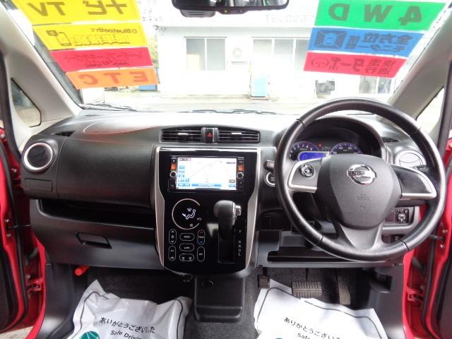 デイズ ハイウェイスター Gターボ 4WD ターボ プッシュスタート メモリーナビ フルセグ CD DVD Bluetooth アラウンドビューモニター レーダーブレーキ ETC オートライト 電動格納ミラー 純正アルミ 盗難防止装置(21枚目)