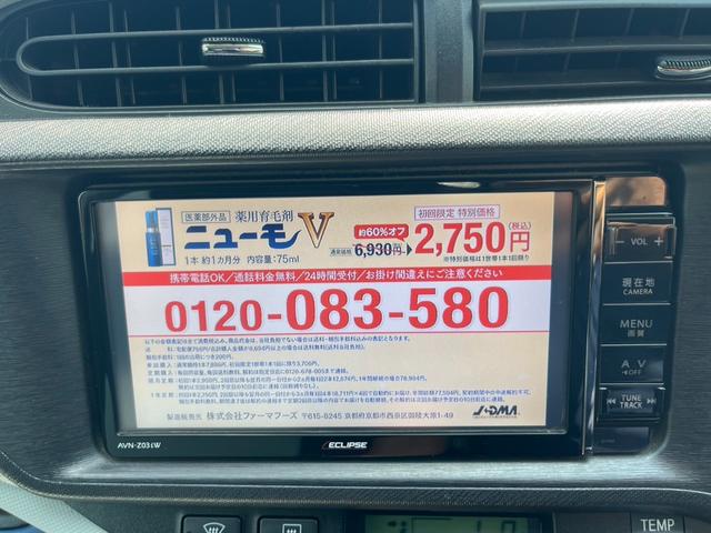 アクア Ｓ　ナビ　バックカメラ　ＴＶ　ＥＴＣ　ＤＶＤ（19枚目）