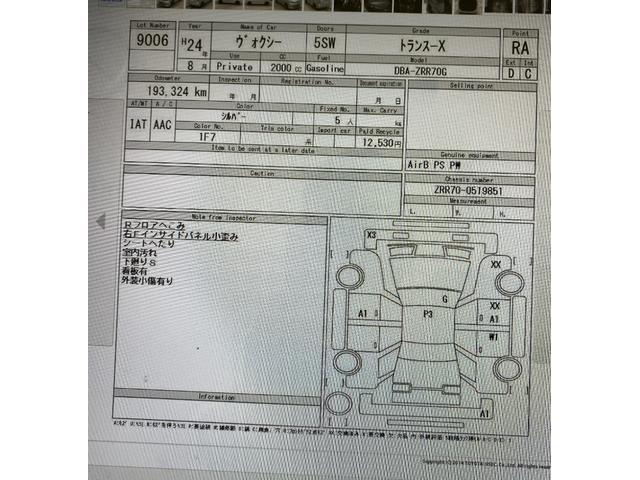 ヴォクシー トランス-X(26枚目)