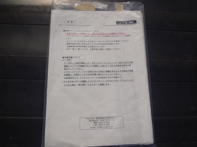 ハイゼットトラック ジャンボスタンダード　４ＷＤ　ＭＴ５速　社外ターボ　社外サブラジエター　社外アルミ（24枚目）