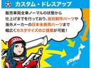 Ｇ　ナビパッケージ　距離無制限１年間無料保証付き／４ＷＤ／オーバーフェンダー／新品バンパーガード／ヘッドライト加工／新品ホイール／新品マッドタイヤ(74枚目)