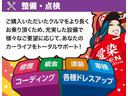 Ａ　距離無制限１年間保証付き／新品エアロ／新品ホイール／新品タイヤ（38枚目）