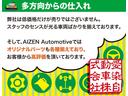 Ａ　距離無制限１年間保証付き／新品エアロ／新品ホイール／新品タイヤ（42枚目）