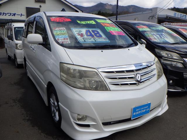 アルファードＶ ＭＳ　４ＷＤ　８人乗り（3枚目）