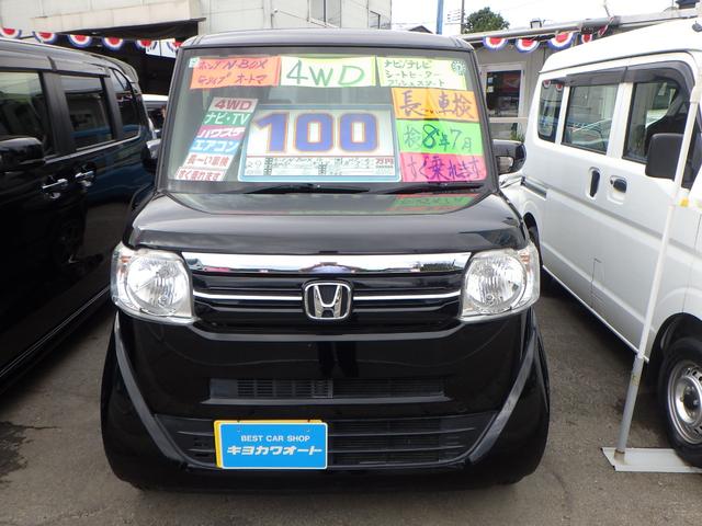 Ｎ－ＢＯＸ Ｃ　４ＷＤ　オートマ（2枚目）