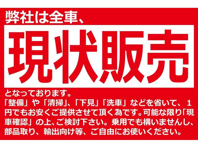 ベースグレード　現状販売／部品取り／輸出向け／ターボ／４ＷＤ／５ＭＴ／ＲＥＣＡＲＯ／ＭＯＭＯステ／使途自由／来店予約必須／予約制／(2枚目)