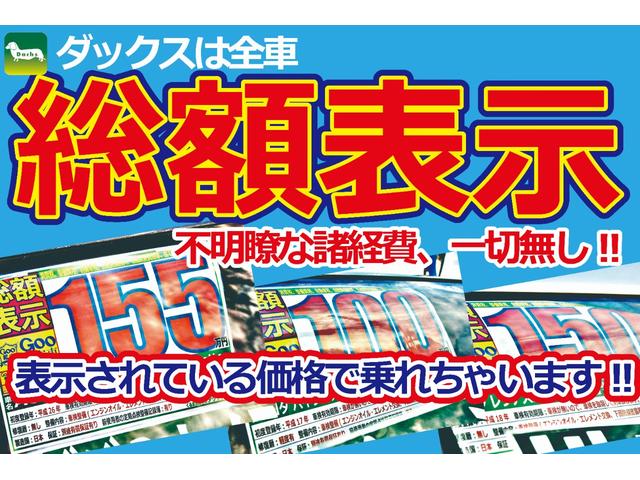 弊社では不明瞭な費用は一切ございません！整備費輸、名義変更費用、納車準備費輸等すべて「コ　ミ　コ　ミ」表示です！ぜひ、他社様の諸経費と比較してみて頂き、その上でご判断頂ければ幸いです！