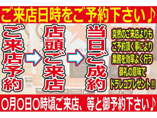 ご来店予約を頂く事により、弊社も効率よくスケジュールを組めるメリットがございます。その分、お客様に還元させて頂いております♪但し、「ご予約頂いた日にご来店頂き、当日ご成約分」とさせて頂いております。