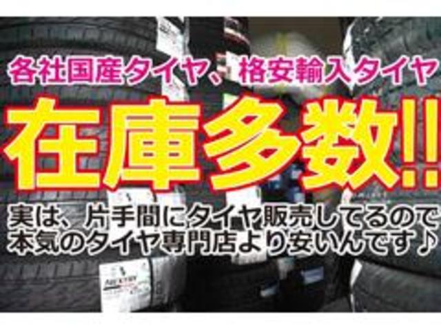 弊社は「タイヤ専門店」ではございませんが、多数の「新品タイヤ」「中古タイヤ」「ホイール」をストックしております。タイヤ専門店ではない為、原価プラα程度でご提供！お見積もりだけでもどうぞ！