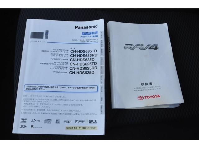 RAV4 G 修復歴無し/4WD/現状販売/地デジHDDナビ/ETC/ドラレコ/18インチアルミ/キーレス/オートクルーズコントロール/フォグランプ/盗難防止システム/衝突安全ボディ/スマートキー/(80枚目)