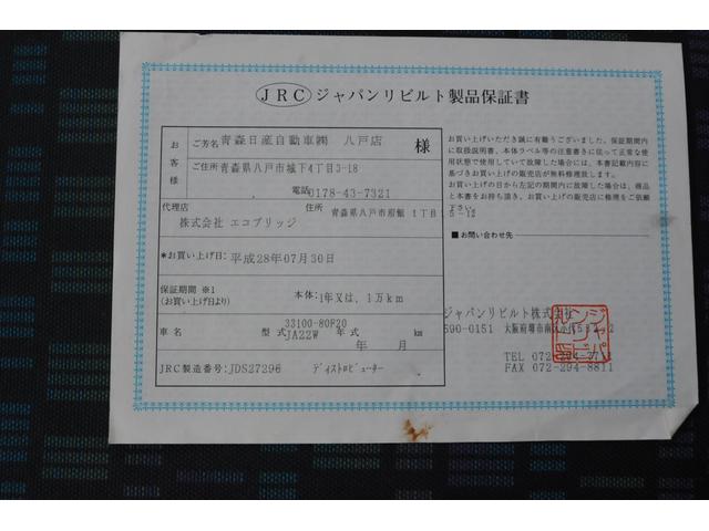 ジムニー ランドベンチャー　オートマ／色替えブラック／Ｋ６Ａ／社外アルミ／ＥＴＣ／電動ウィンチ／５ナンバー／ＭＯＭＯ　ＲＡＣＥ／マッドタイヤ／（74枚目）