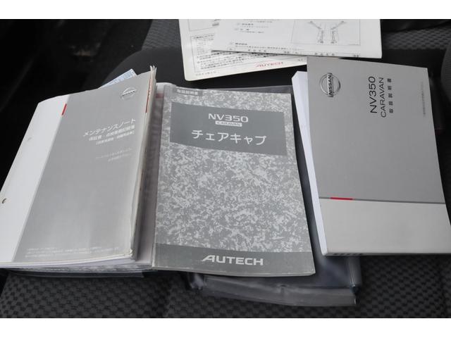 ＮＶ３５０キャラバンバン チェアキャブ／車いす移動車／１０人乗／４ＷＤ／法人１オーナー　修復歴無し／医療法人１オーナー／車いす全自動リフター／切替４ＷＤ／車いす固定装置２基／２．５ディーゼルターボ／バックカメラ／オートステップ／リヤヒーター／キーレス／フォグランプ／ＬＤＦ－ＣＷ８Ｅ２６／（77枚目）