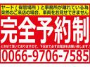 Ｓ　修復歴無し（グー鑑定書付き）／後期型／アルパイン８インチ地デジナビ／バックカメラ／Ｂｌｕｅｔｏｏｔｈ／寒冷地仕様／フロントウィンド熱線／リヤフォグランプ／ＥＴＣ／純正アルミ／補機バッテリー新品交換済／(28枚目)