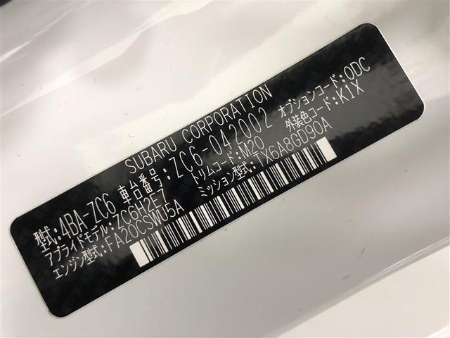 ＢＲＺ Ｓ　フルセグ　メモリーナビ　ＤＶＤ再生　ミュージックプレイヤー接続可　バックカメラ　ＥＴＣ　ＬＥＤヘッドランプ　記録簿（32枚目）