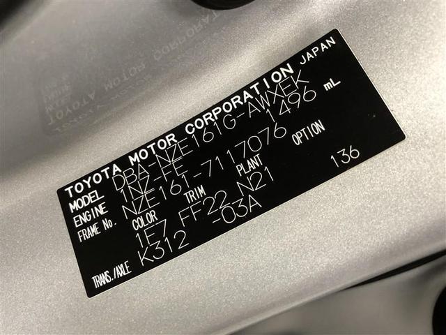 カローラフィールダー １．５Ｇ　フルセグ　メモリーナビ　ＤＶＤ再生　ミュージックプレイヤー接続可　バックカメラ　ドラレコ　記録簿　アイドリングストップ（33枚目）