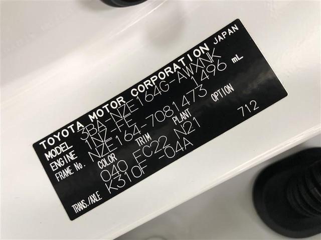 カローラフィールダー ＥＸ　４ＷＤ　ワンセグ　メモリーナビ　ミュージックプレイヤー接続可　バックカメラ　衝突被害軽減システム　ＥＴＣ　記録簿（32枚目）