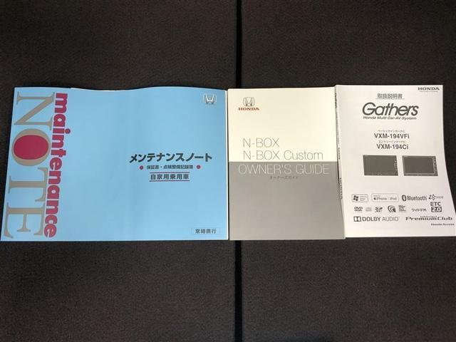 N-BOXカスタム G・Lホンダセンシング フルセグ メモリーナビ DVD再生 ミュージックプレイヤー接続可 バックカメラ 衝突被害軽減システム ETC 両側電動スライド LEDヘッドランプ ワンオーナー 記録簿 アイドリングストップ(36枚目)