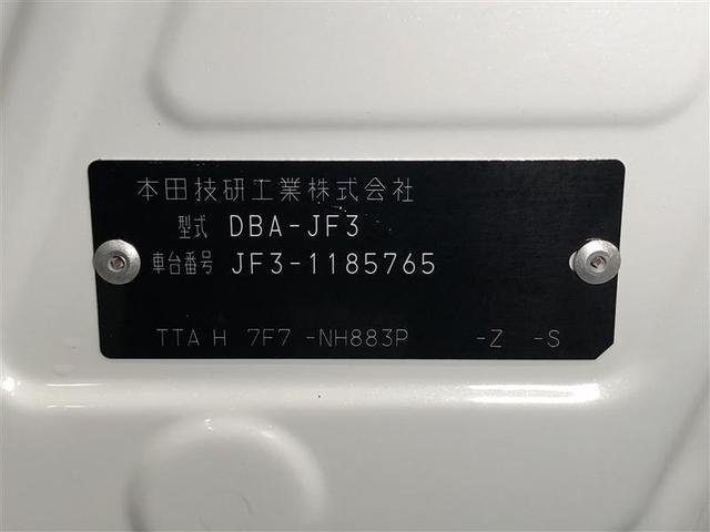 N-BOXカスタム G・Lホンダセンシング フルセグ メモリーナビ DVD再生 ミュージックプレイヤー接続可 バックカメラ 衝突被害軽減システム ETC 両側電動スライド LEDヘッドランプ ワンオーナー 記録簿 アイドリングストップ(37枚目)