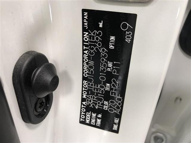 ランドクルーザープラド TX 4WD フルセグ メモリーナビ DVD再生 ミュージックプレイヤー接続可 バックカメラ 衝突被害軽減システム ETC ドラレコ LEDヘッドランプ ワンオーナー 記録簿(35枚目)