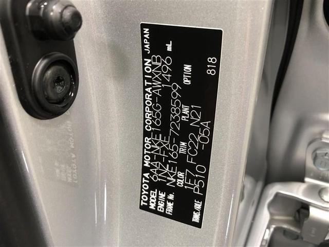 カローラフィールダー ハイブリッド　ＥＸ　ワンセグ　メモリーナビ　ミュージックプレイヤー接続可　バックカメラ　衝突被害軽減システム　ＥＴＣ　アイドリングストップ（32枚目）