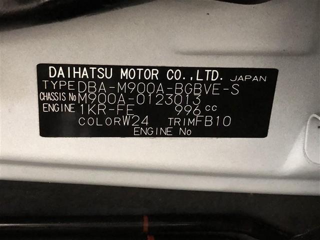 タンク カスタムG S フルセグ メモリーナビ DVD再生 ミュージックプレイヤー接続可 バックカメラ 衝突被害軽減システム ETC ドラレコ 両側電動スライド LEDヘッドランプ ウオークスルー ワンオーナー 記録簿(39枚目)