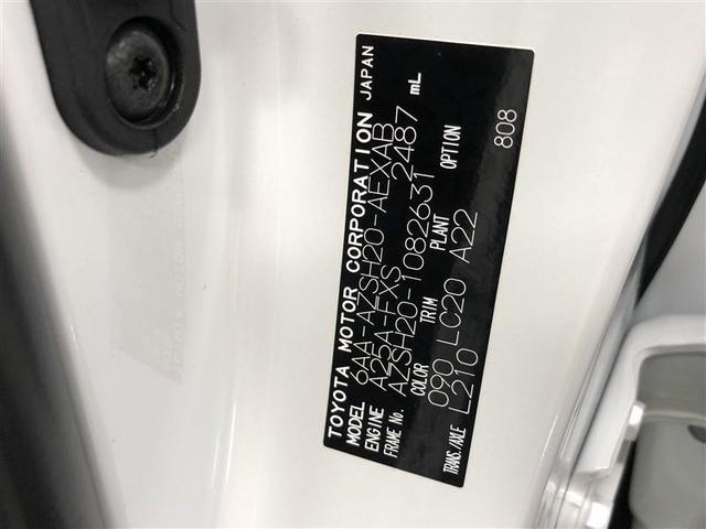 クラウンハイブリッド RSアドバンス 革シート フルセグ メモリーナビ DVD再生 ミュージックプレイヤー接続可 バックカメラ 衝突被害軽減システム ETC ドラレコ LEDヘッドランプ ワンオーナー 記録簿 アイドリングストップ(39枚目)